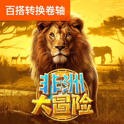 jdb电子app下载
