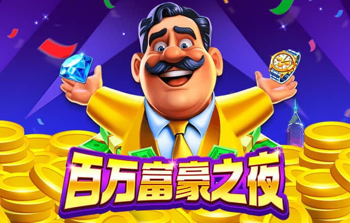 pp电子笑口迎财